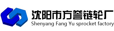 沈陽(yáng)鏈輪